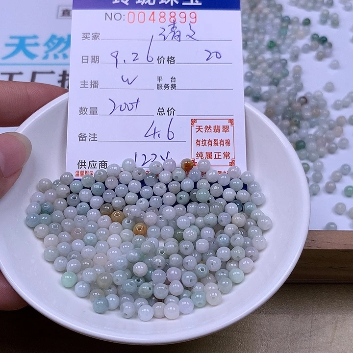 清***文翡翠未镶嵌手链翡翠