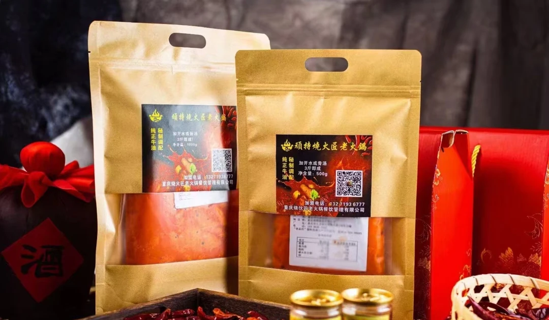 正宗重庆老火锅底料，1斤装
