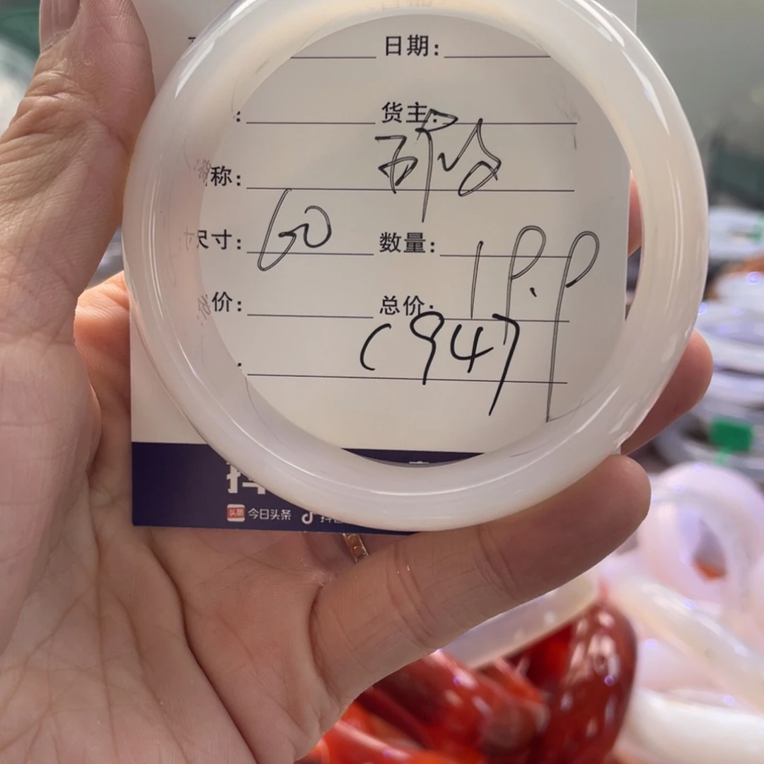 知***～手镯玛瑙/玉髓未镶嵌
