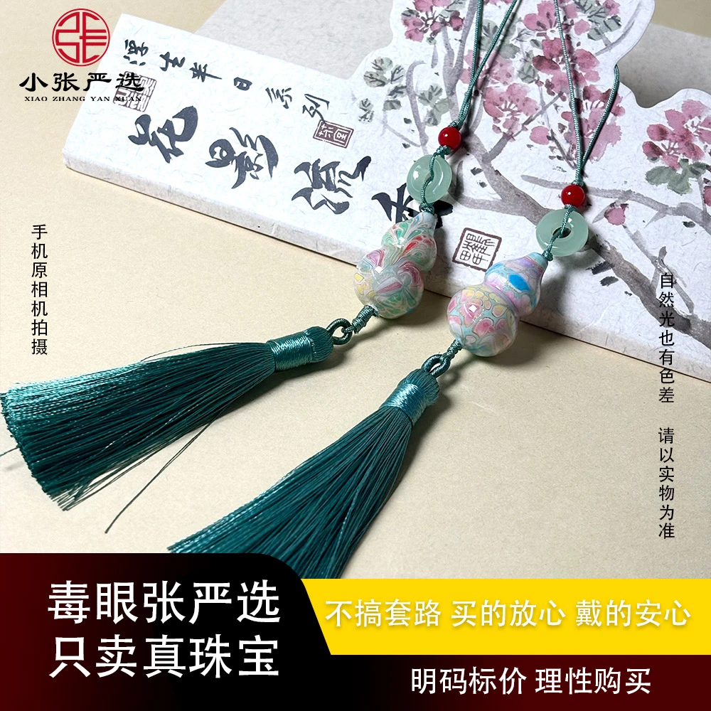 【小张严选】GSTX004 大漆工艺彩绘葫芦手机挂件  多样发其一