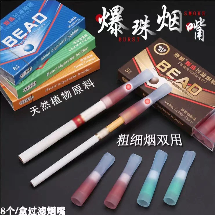 雅爵一次性烟嘴过滤器果味男女士高档粗细两用爆珠烟清肺戒烟神器