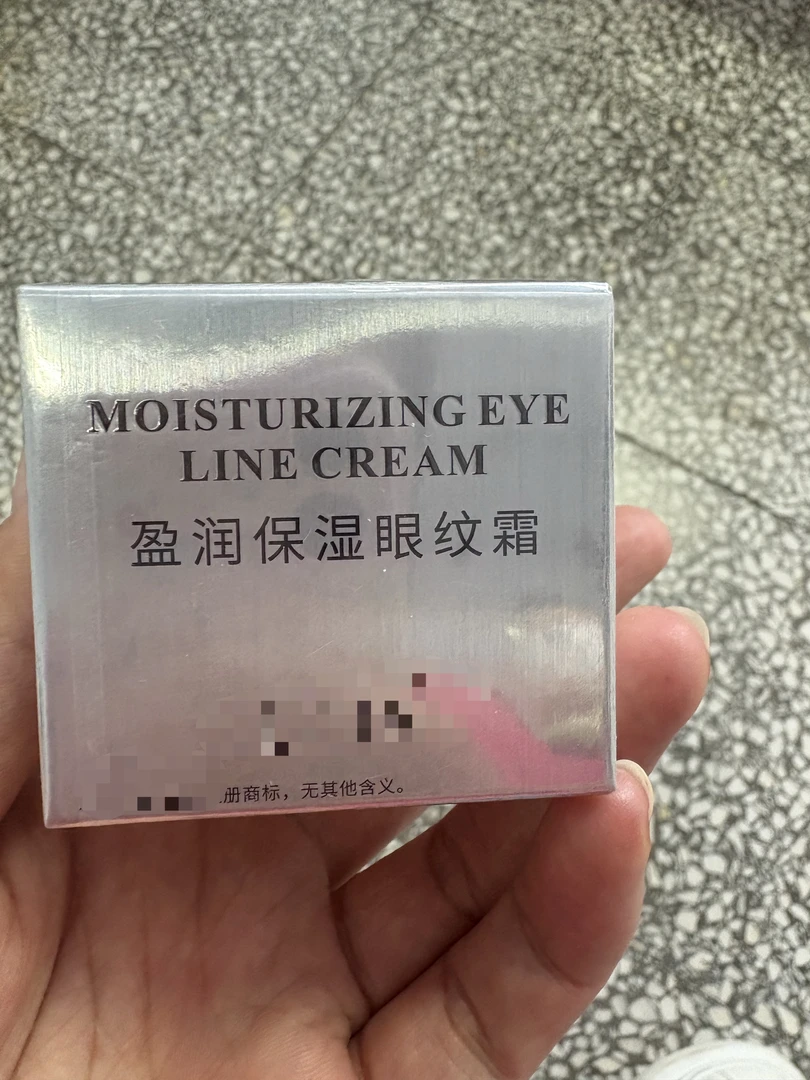 盈润保湿眼纹霜淡化鱼尾细纹补水修护夜间滋养紧致眼部肌肤