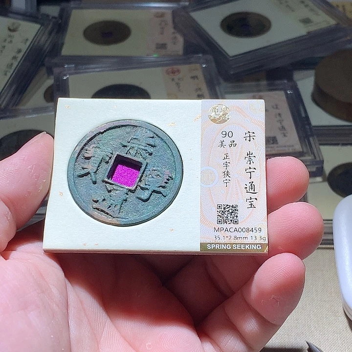 铜觅泉评级古钱币一枚 周浩