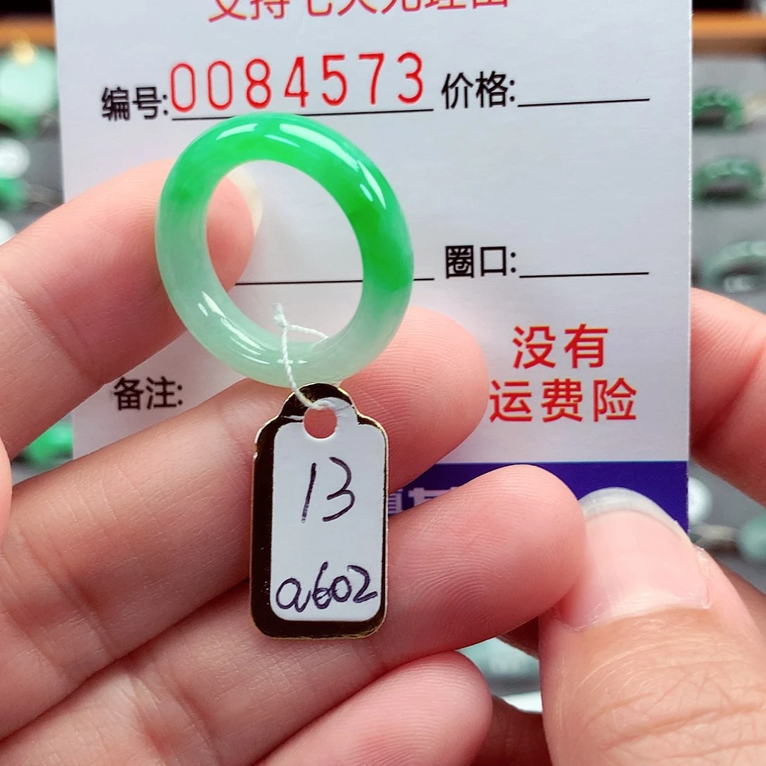 翡翠未镶嵌戒指风*客13号