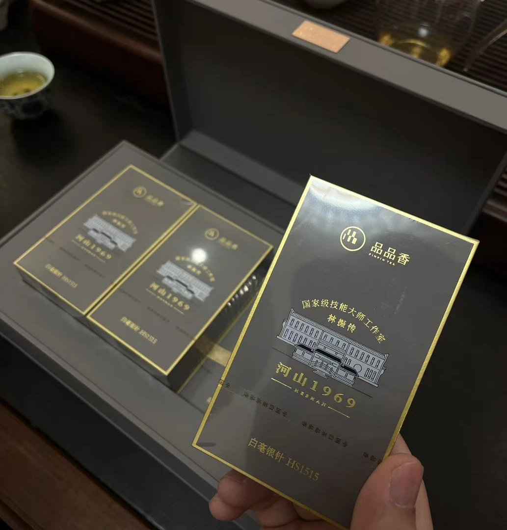 【PPX】河山1969 2015年银针12克小单盒（拆开不退不换）