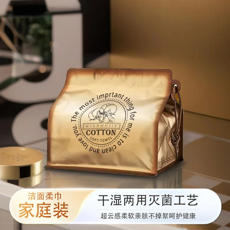 棉沐洁精装洗脸巾家庭装干湿两用棉柔巾一次性加大加厚洁面巾