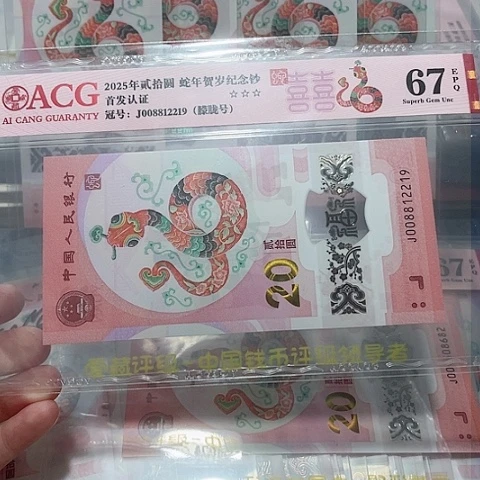 塑料008812219。。。。。朦胧
