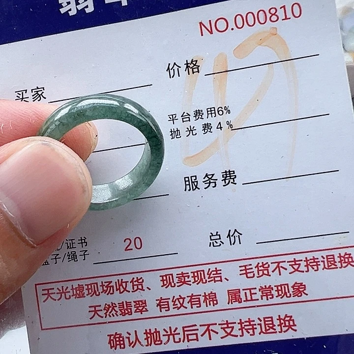 颈饰未镶嵌翡翠雨***坠缅甸翡翠吊坠
