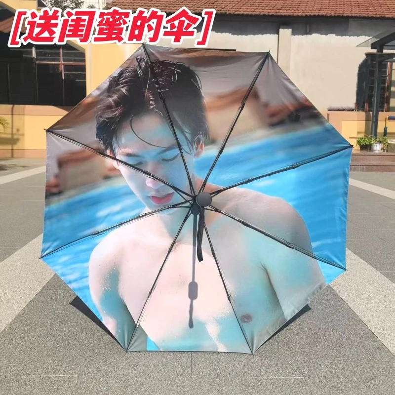 张凌赫腹肌伞三折自动黑胶防晒防紫外线晴雨两用明星周边图案雨伞