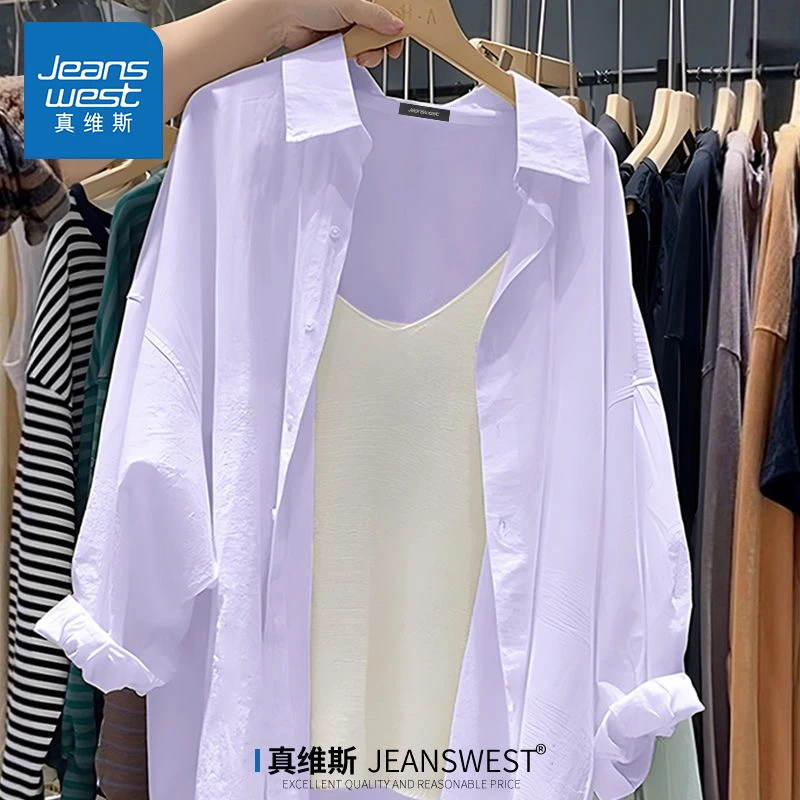 真维斯冰丝防晒长衬衫女夏季2025新款冰丝凉感衬衣外套薄款上衣X