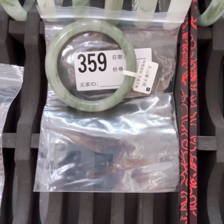 石英质玉手镯未镶嵌359微瑕