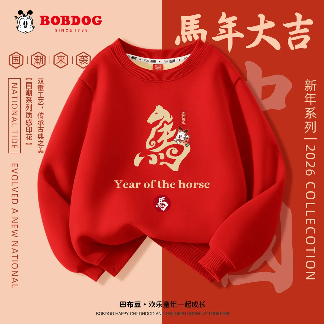 巴布豆卡乐男童拜年服红色加绒卫衣2026新款马年本命年衣服儿童装