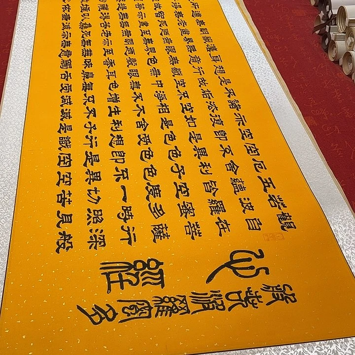 书法心。经卷轴隶书洒金205✖️55厘米左右