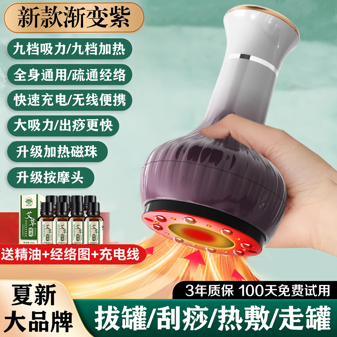新款渐变色电动刮痧拔罐器经络刷走罐温热养生无线便捷揉腹祛湿