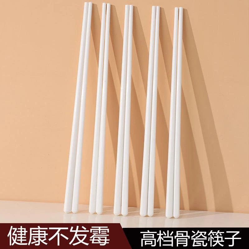 新款家用金边陶瓷筷子防滑纯白色餐厅防霉筷易清洗环保健康骨瓷筷