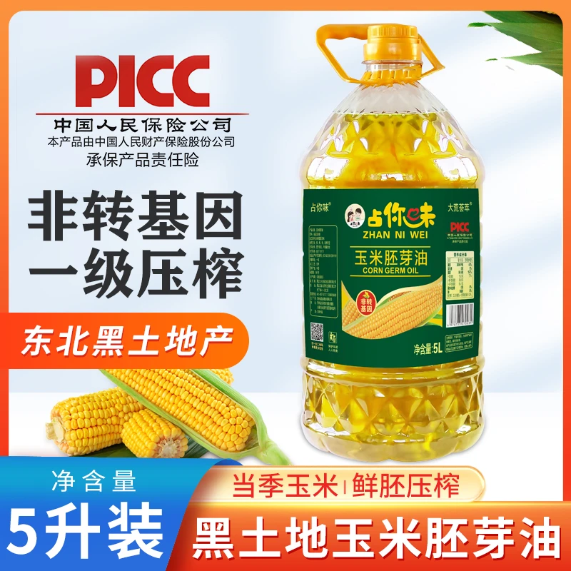 占你味玉米胚芽油家用炒菜食用油5升