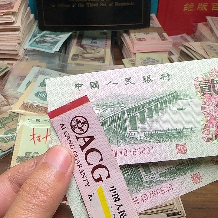 三版币大桥散张单张全新两张