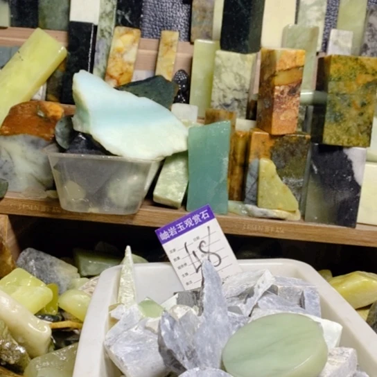 【闪购商品】蛇纹石玉珠宝玉器未镶嵌