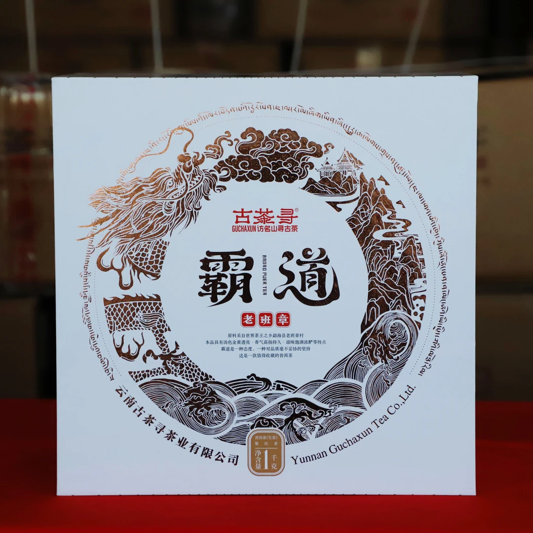 霸道 老班章瓜 1千克生茶 古茶寻【双十二专享】