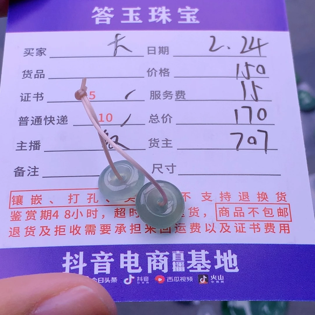 翡翠挂件未镶嵌大*迷