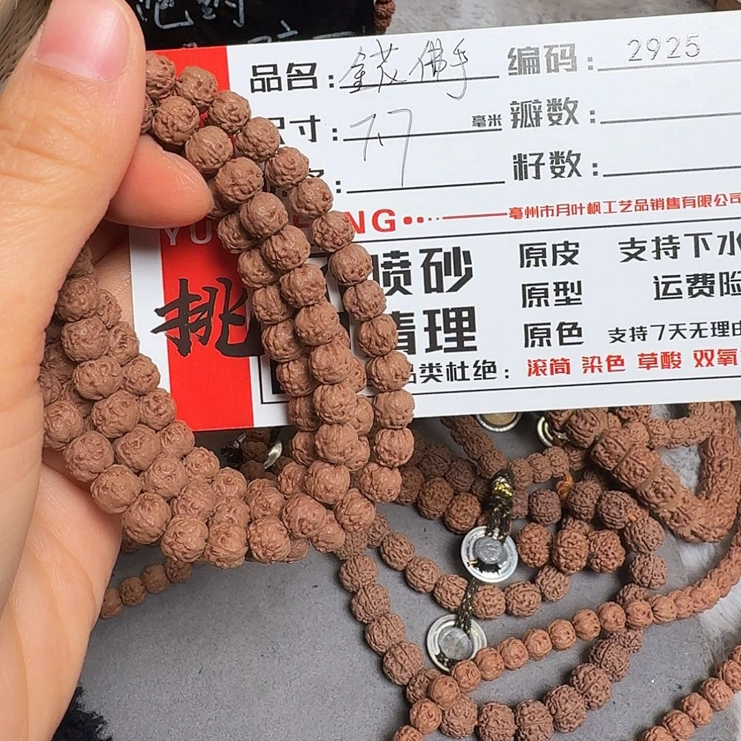 吊坠金刚菩提Aaaaa2925