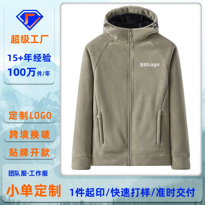定制加厚双面摇粒绒外套男2025新款纯色宽松连帽保暖立领开衫夹克