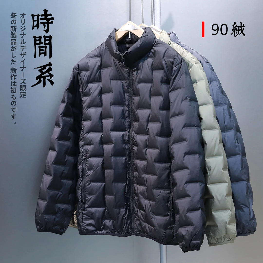 【时间系】轻薄款立领羽绒服男秋冬外套90绒无缝压胶工艺