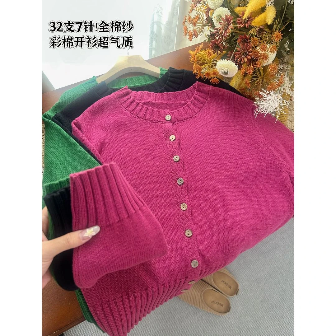 苏小姐出品32支7针！篙支全棉纱！厚实不易皱/不起球 宽松针织开衫