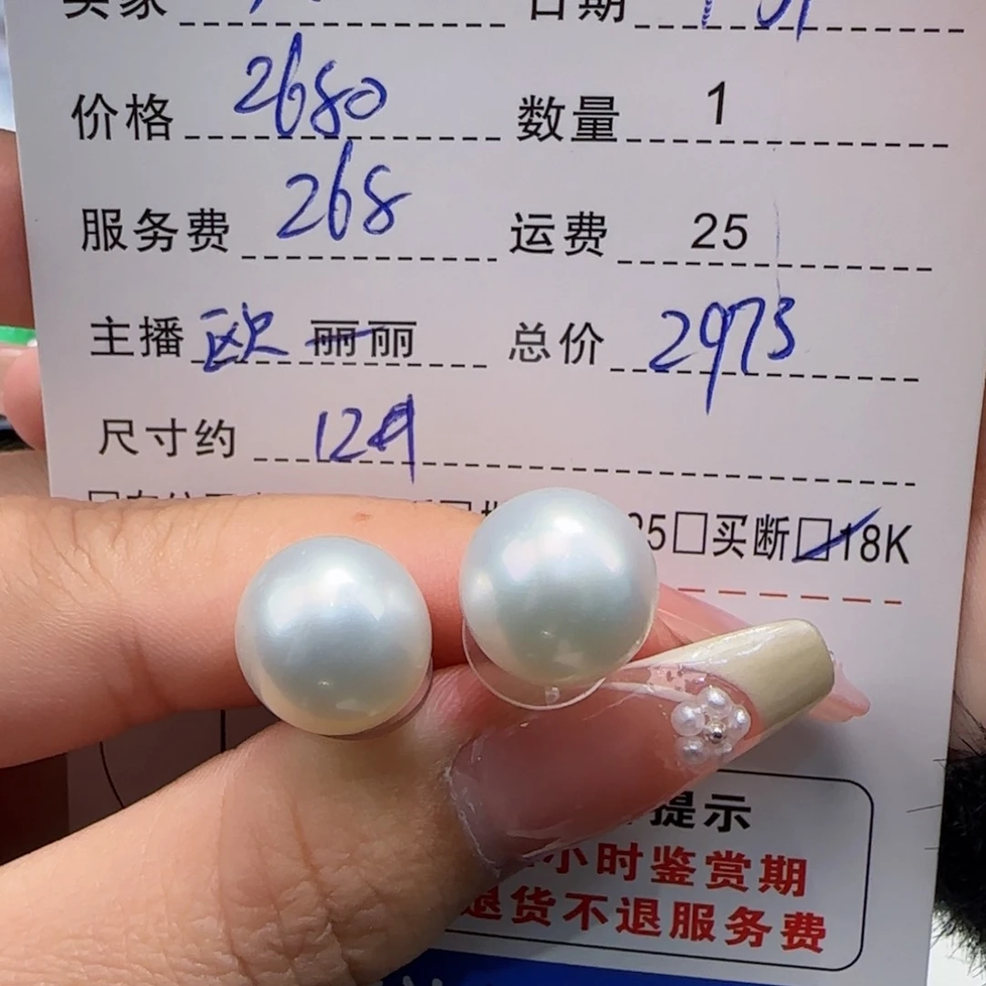 海水珍珠耳饰18K金镶嵌S***果