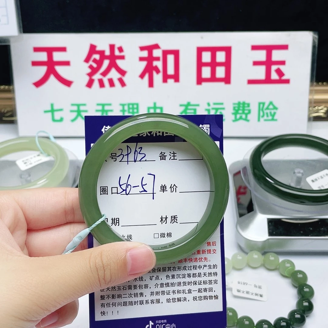 和田玉手镯未镶嵌贵****姐