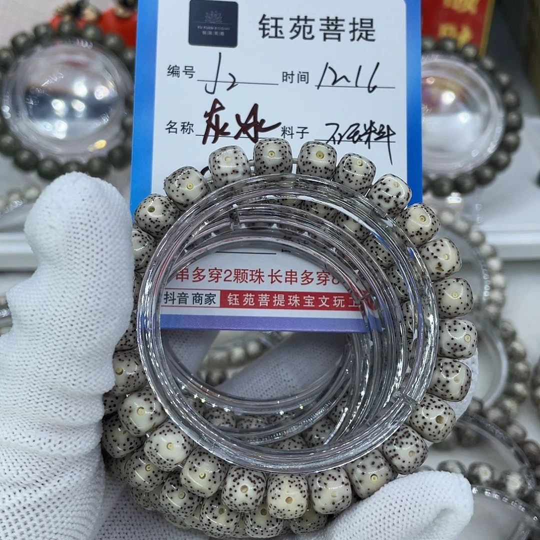 星月菩提手串2灰冰