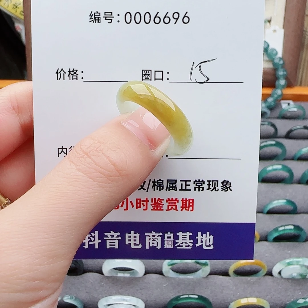 未镶嵌戒指翡翠如****6