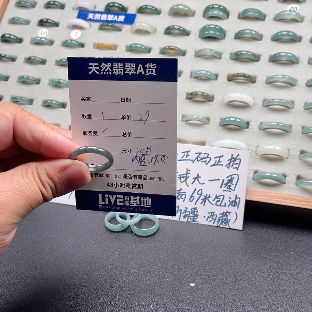 未镶嵌戒指翡翠翡翠