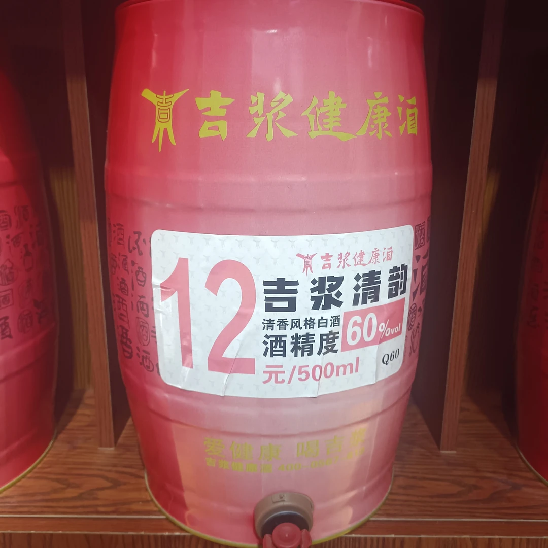 吉浆健康酒60%ml清香型