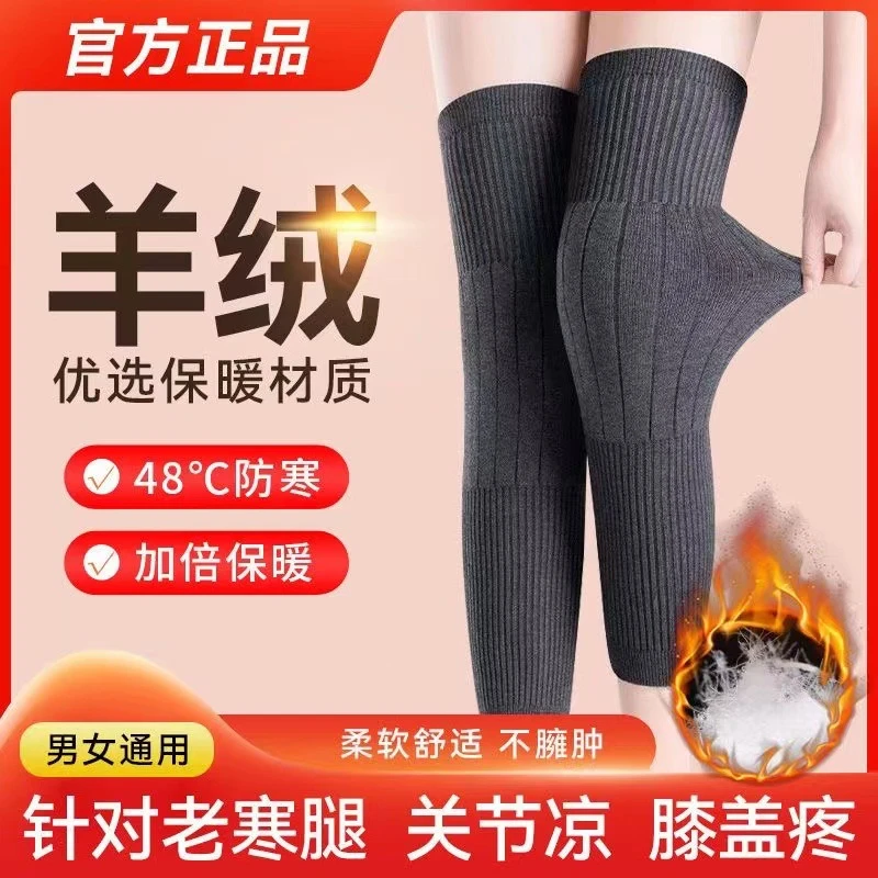 【新疆包邮】秋冬季护膝保暖老寒腿羊毛加长防滑保暖护膝加厚加绒