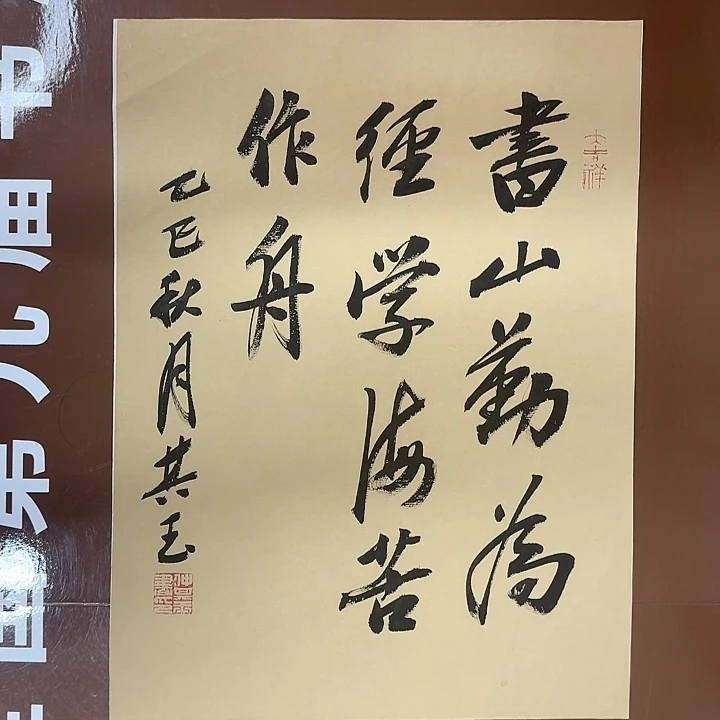 书法书法作品多次获奖