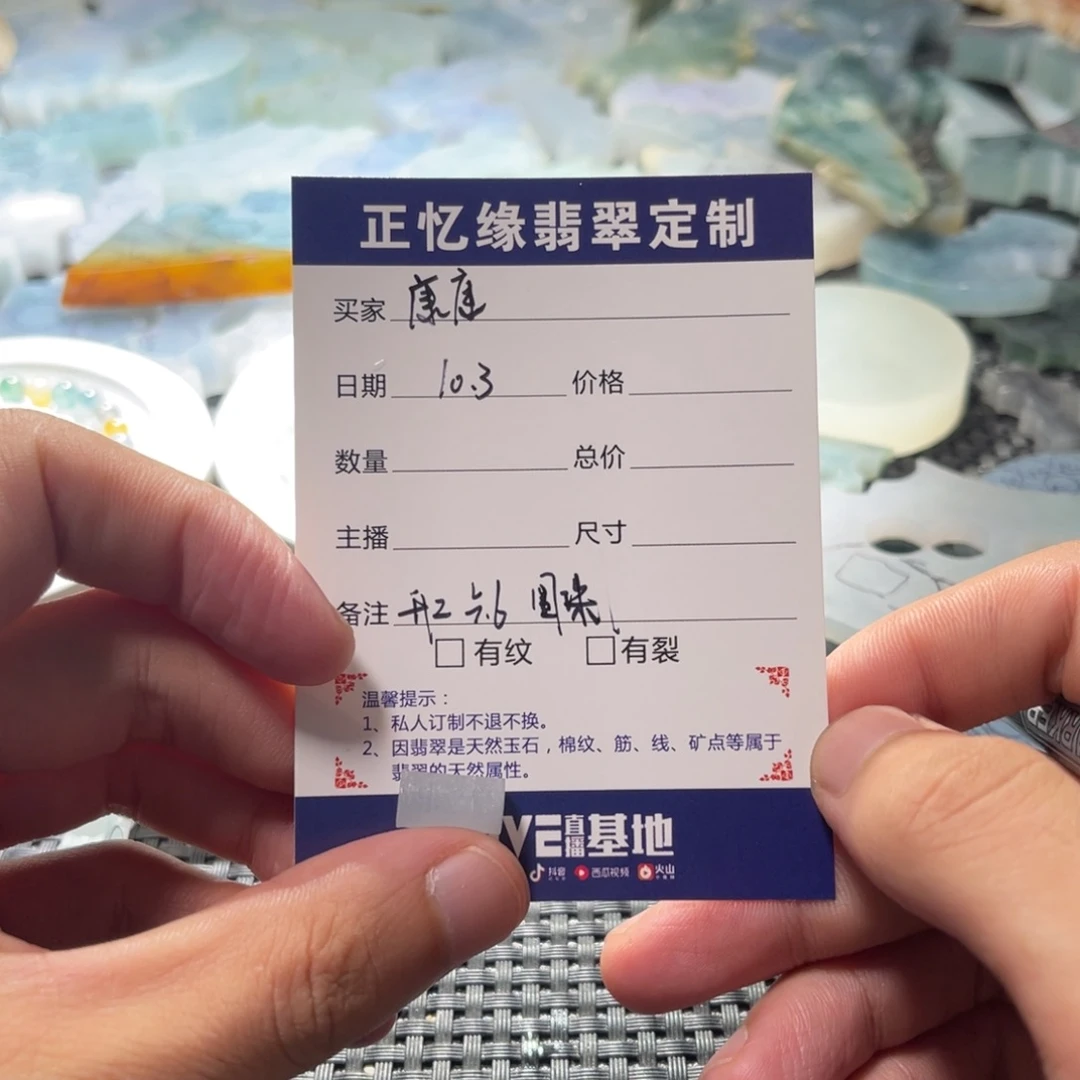 康***力定制翡翠未镶嵌翡翠翡翠