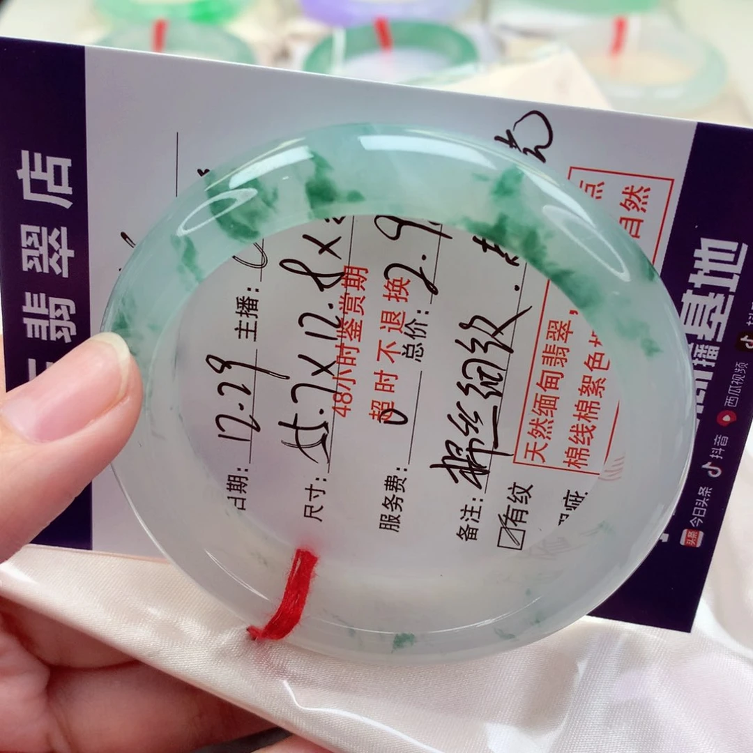 未镶嵌手镯翡翠分单 小柒