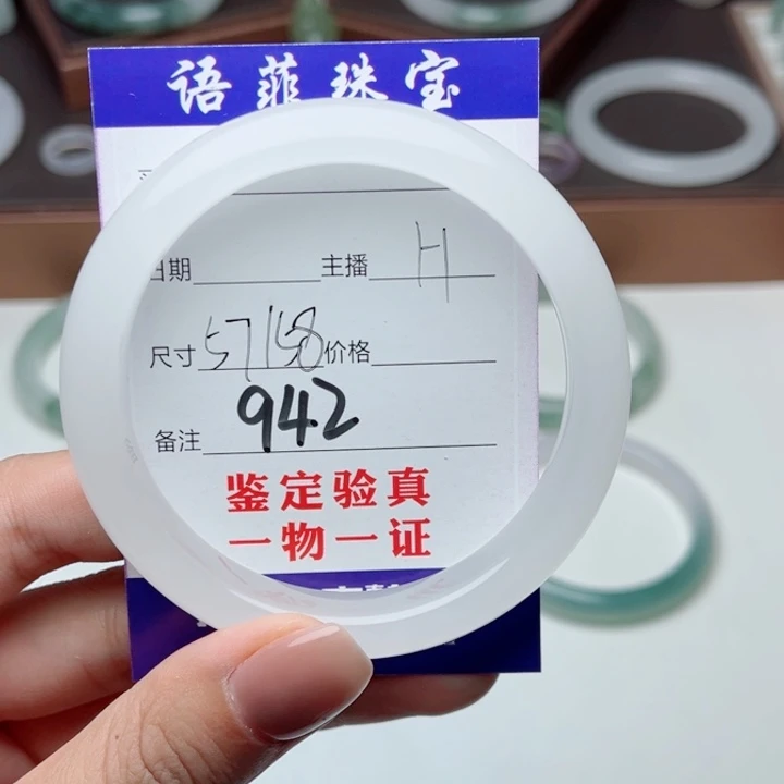 林***美未镶嵌手镯石英质玉