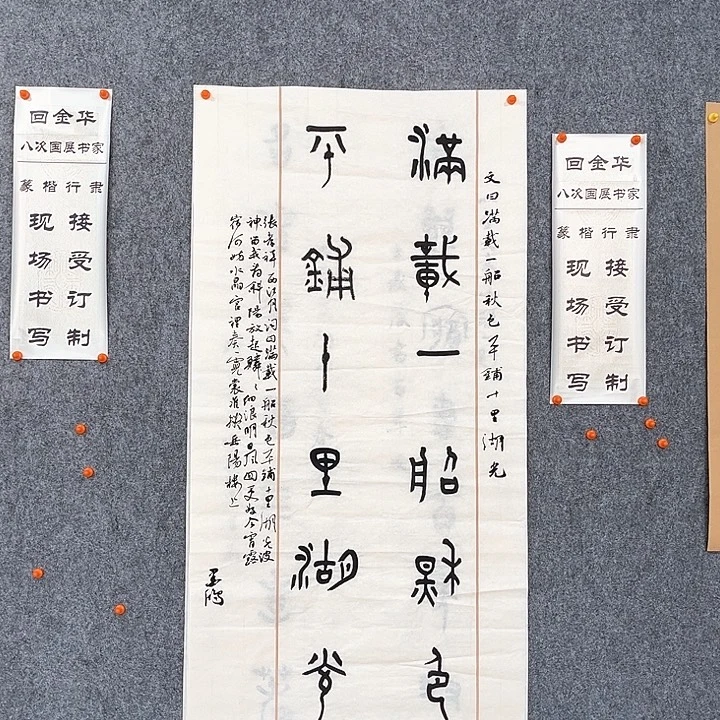 书法回金华老师满载一船春色138×69