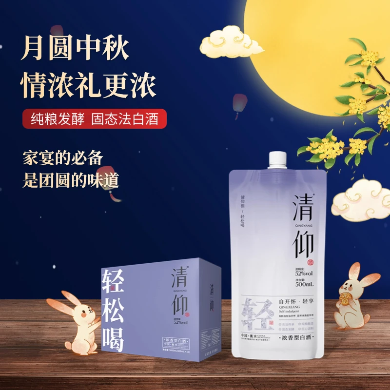 清仰纯粮酿造浓香型口粮酒好喝平价白酒源头酒厂发52度42度500ml