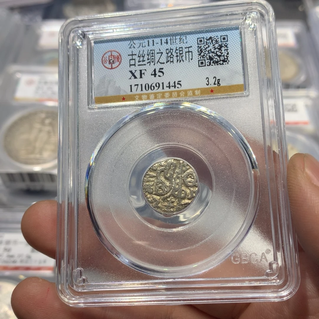 银聚轩阁 丝路银币1445