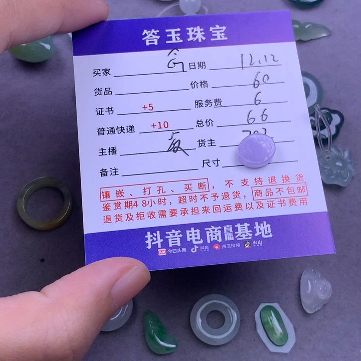 未镶嵌挂件翡翠?*卿