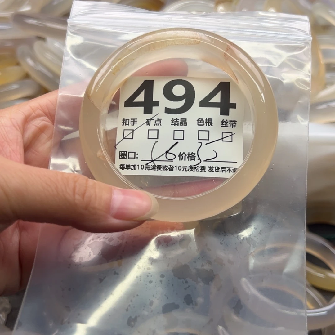 玛瑙/玉髓未镶嵌手镯494