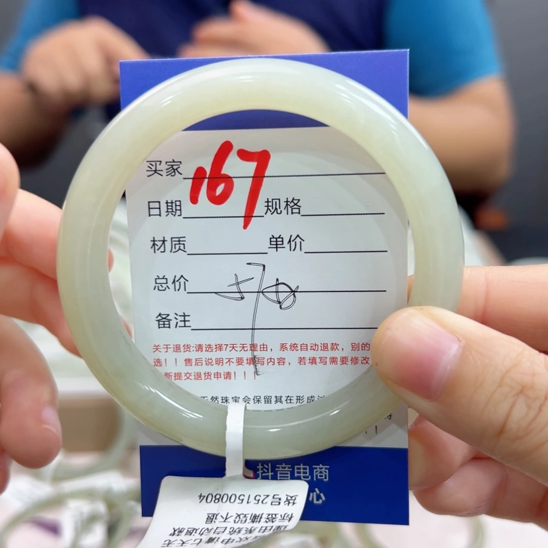 未镶嵌手镯和田玉