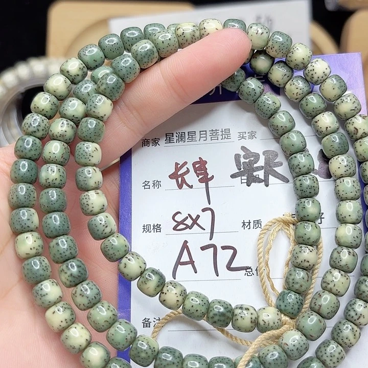 星月菩提吊坠星月