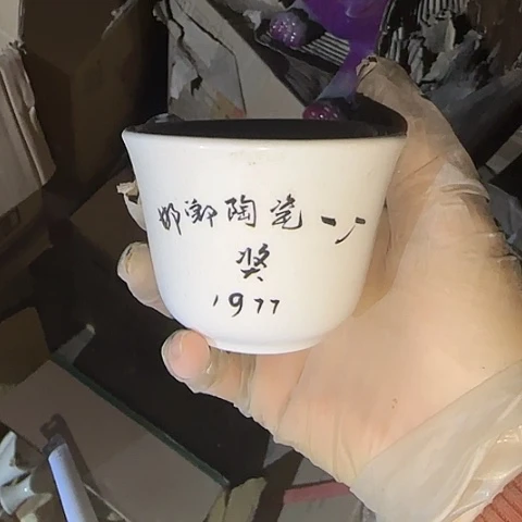 瓷片张*争国营厂库存微瑕