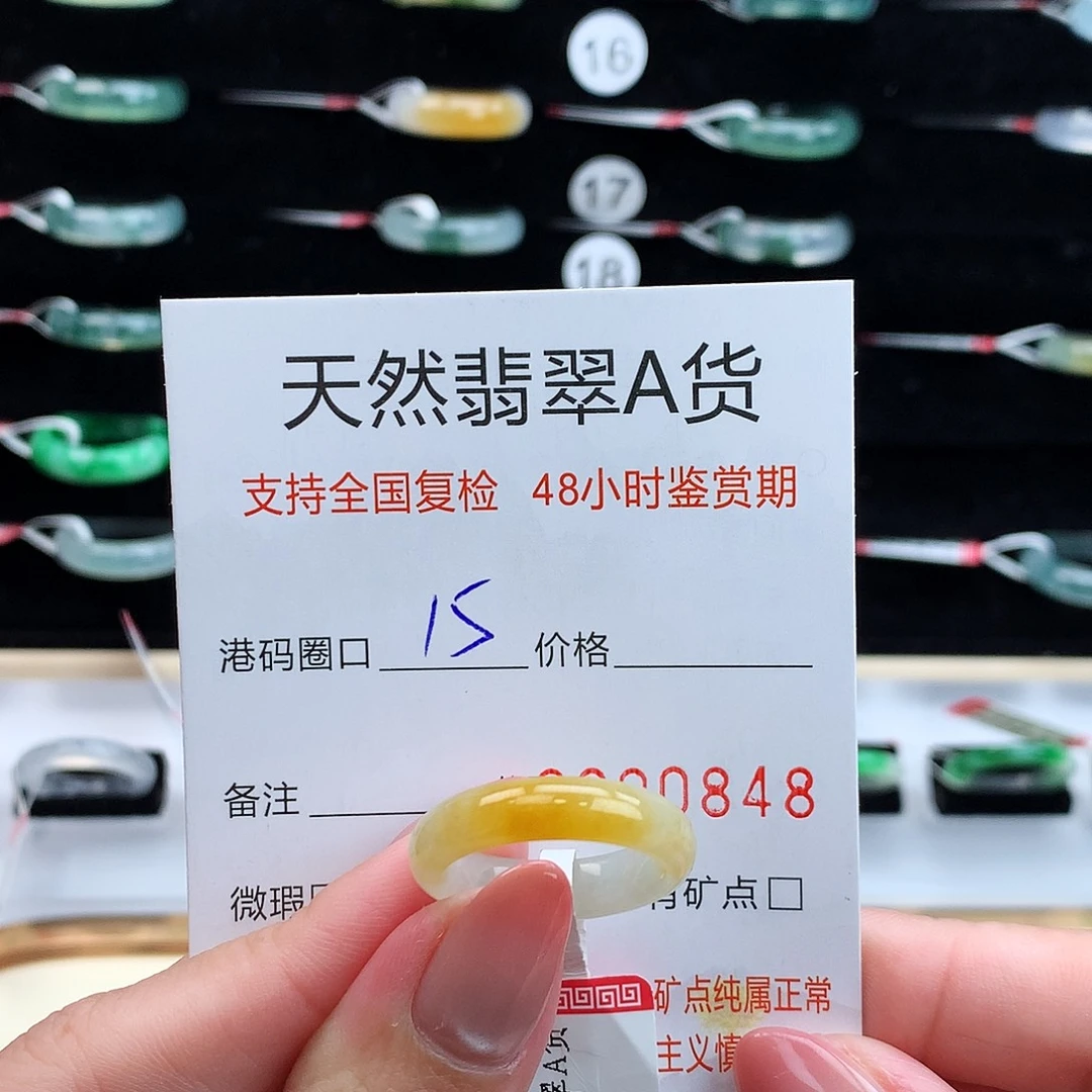 翡翠未镶嵌戒指翡翠