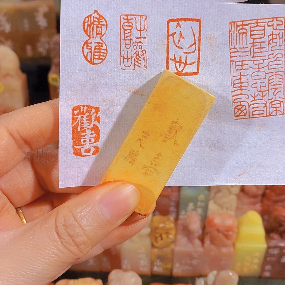昌化石印石0209。