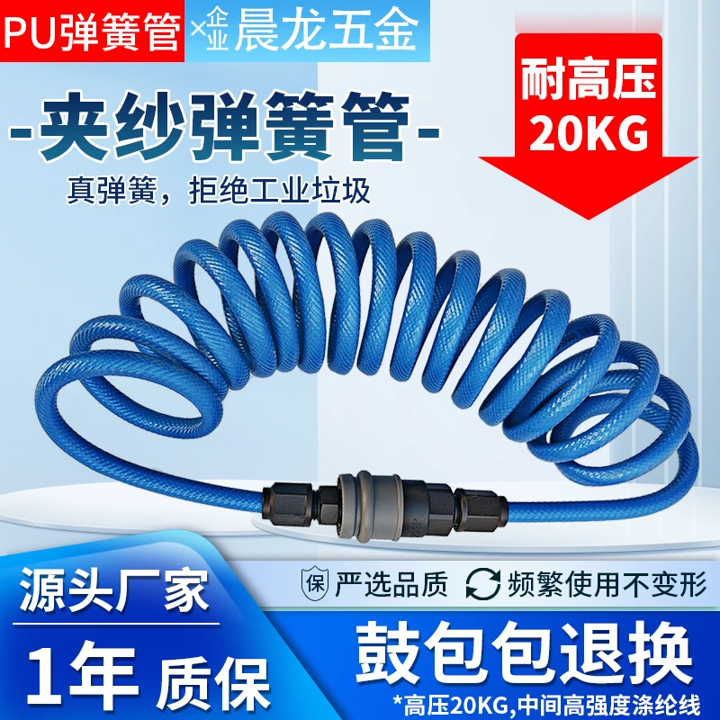 PU夹纱弹簧气管软管气动高压伸缩螺旋管空压机气泵防爆充气管8mm